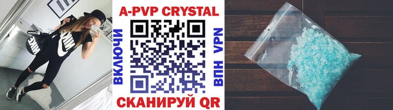 Купить где  Красновишерск  A-PVP СК 