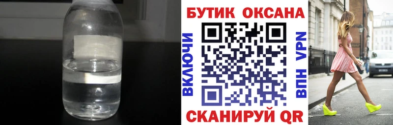 Купить где  Красновишерск  Бутират бутик 