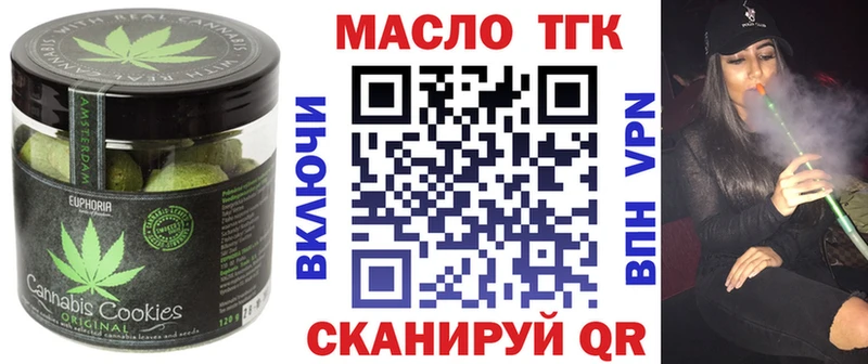 Купить закладки  Красновишерск  Печенье с ТГК конопля 