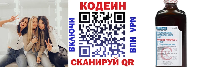 Codein напиток Lean (лин)  Купить закладки  Красновишерск 