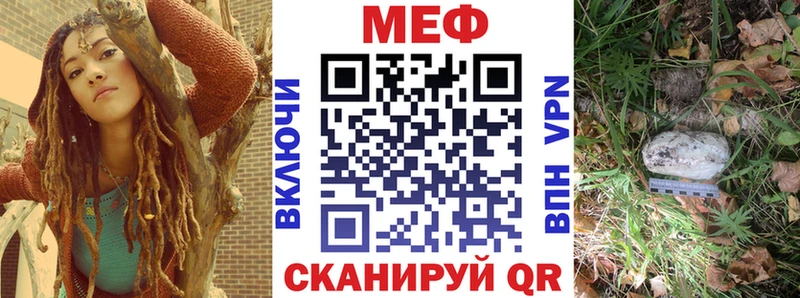 Купить  Красновишерск  МЕФ VHQ 