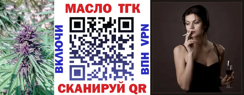Купить Красновишерск Дистиллят ТГК жижа